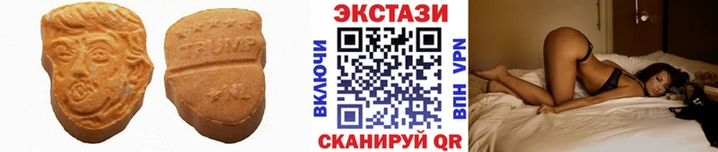 ЭКСТАЗИ 280мг  Партизанск 