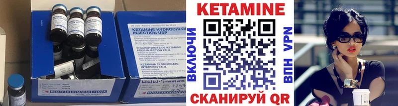 Кетамин VHQ  Партизанск 