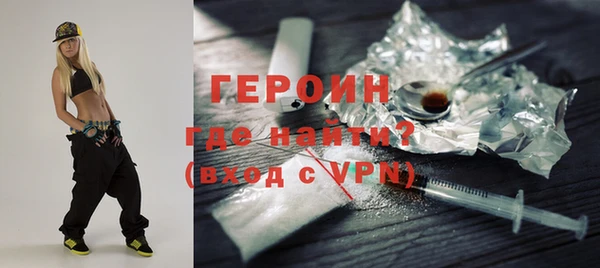 героин Горнозаводск