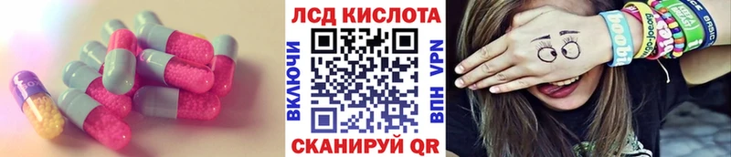 LSD-25 экстази кислота  где можно купить наркотик  Партизанск 